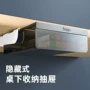 桌面隐藏隐形办公收纳盒