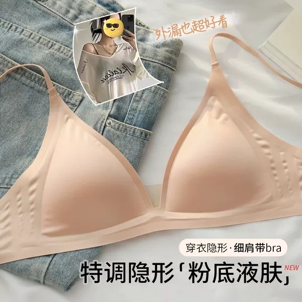 French-style liquid foundation triangle cup wireless bra, summer thin style with thin straps, seamless invisible bra for small busts