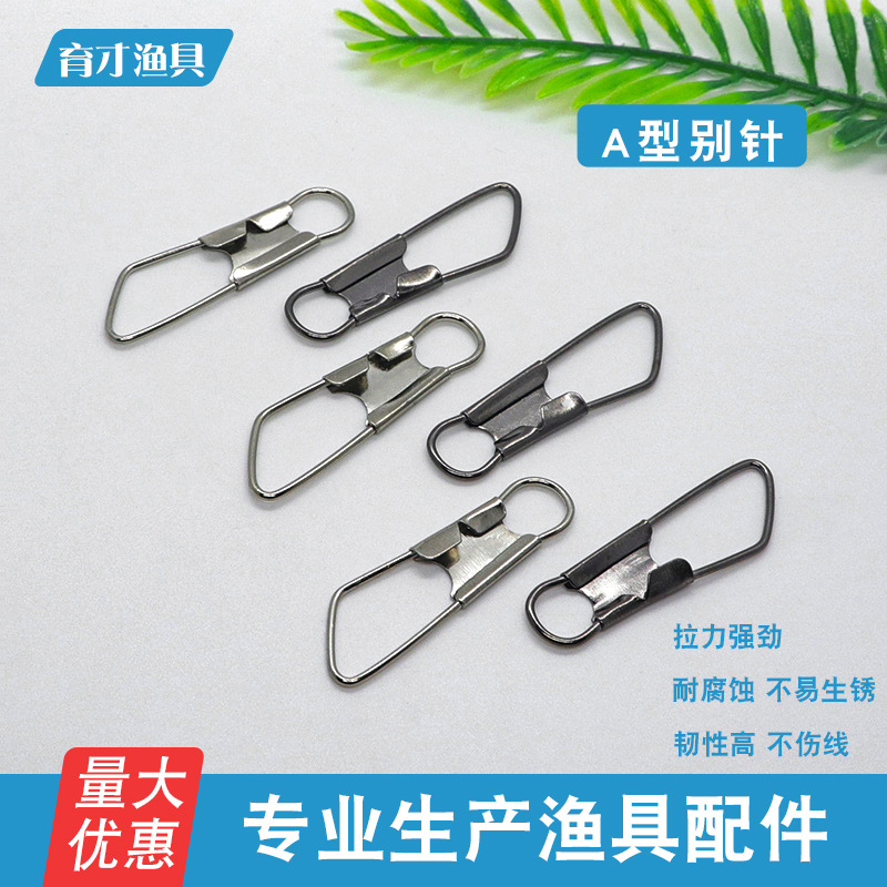 A型别针连接钓线路亚别针 不锈钢快速别针海钓连接器工厂批发