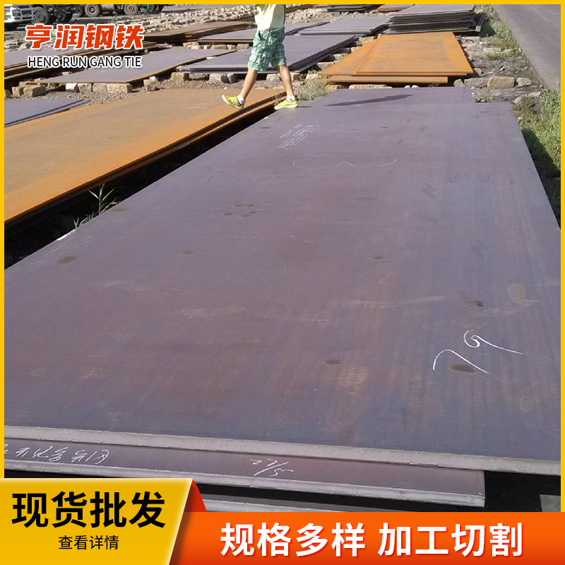 热轧开平板汽车大梁铁板 多规格中厚板 可切割零售轮船用钢板