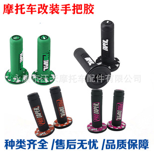 Cross-country motorcycle hand handle glue hand cover jack fire Harley PRO glue throttle rubber cover non-slip grip modification