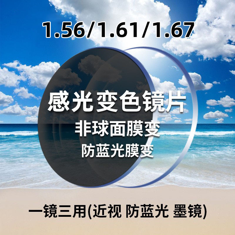 1.56 / 1.61 / 1.67 Lentes de color de película anti-luz azul asférica grises marrones polvos lentes de ojos azules