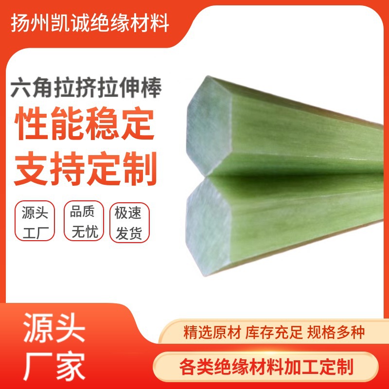 厂家直销树脂玻纤棒 加硬耐高温耐腐蚀环氧棒 变压器电气绝缘方棒
