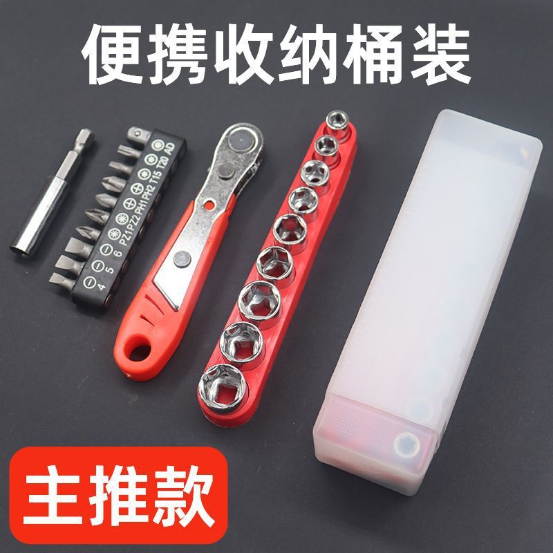 小空间快速棘轮螺丝刀L型直角拐弯头一字十字梅花起子扳手套装厂|undefined