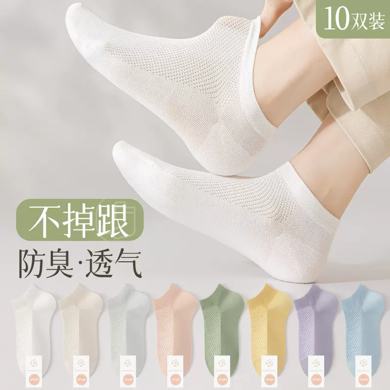 袜子女夏季薄款纯棉网眼透气纯色2024新款一件代发批发诸暨工厂家