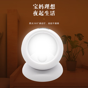 Mini night light 360 ° ball night light 360 ° rotating COB ball light induction night light