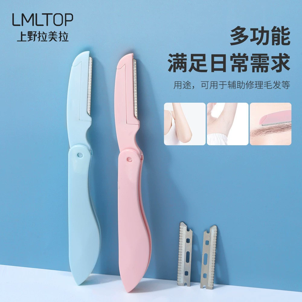 拉美拉 Folding razor, protective blade stainless steel