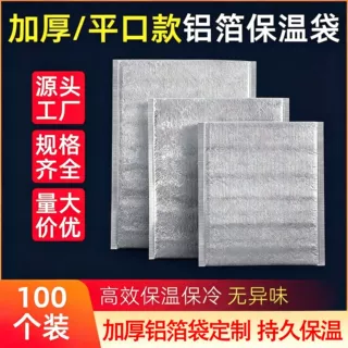 外卖一次性铝箔保温袋定制食品餐饮打包袋批发加厚奶茶保冷隔热袋