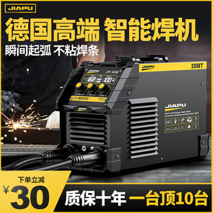 Jiapu Electric Welding Machine 220V Household Small Portable Multifunctional 315 Dual-purpose 380V All Copper Double Voltage Welding Machine