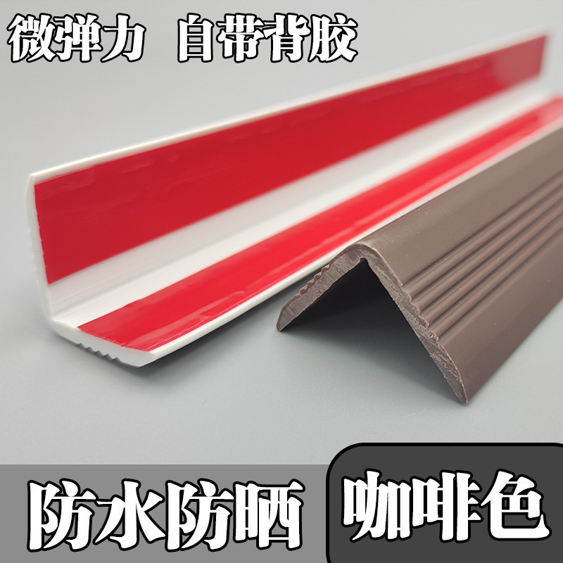 PVC橡胶护角条墙角包边条幼儿园防撞条护墙角柱子边条墙面保护|undefined