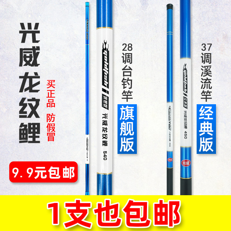 龙纹鲤碳素28超硬调长节台钓竿鱼杆玻璃钢溪流竿地摊手竿钓鱼竿