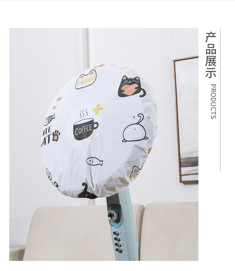 风扇防尘罩_10.jpg