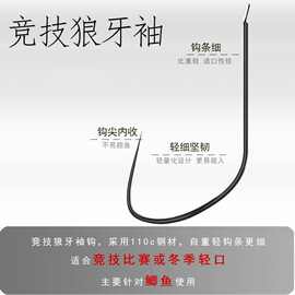 鹰本渔具狼牙钩 黑坑鲫鱼无倒刺长柄日本钓鱼钩 一件袋发底钓
