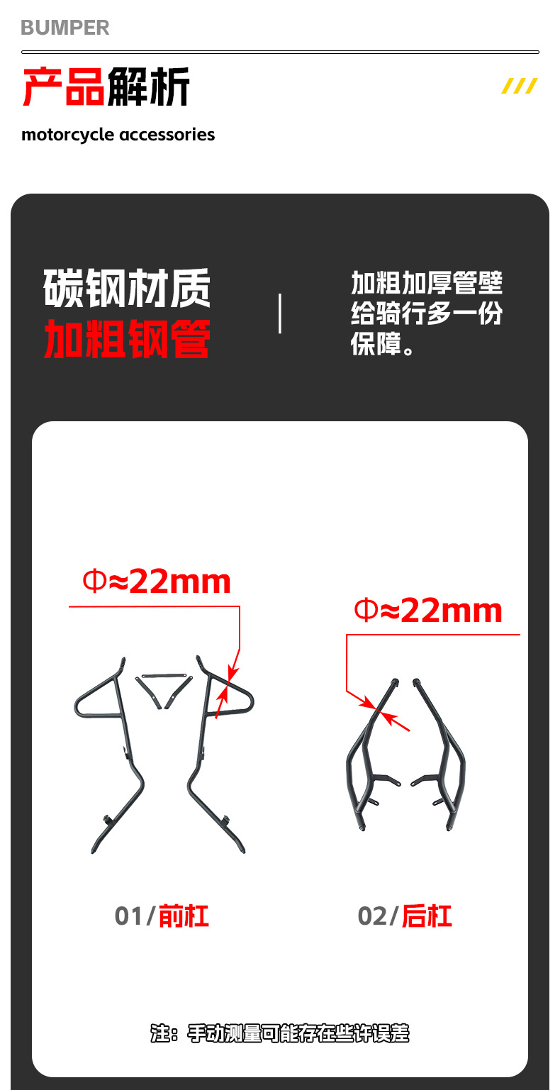 Suitable for Haojue Ufr150 Bumper Anti-Fall and Anti-Collision Scooter Bumper Front and Rear Fully Surrounded Protective Bumper Modification Parts