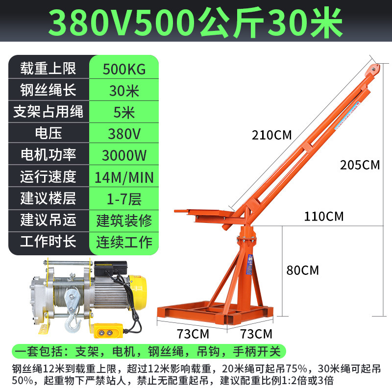 380V 두꺼워진 500kg 30m