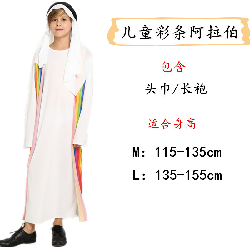 Детская лотерея Аравия