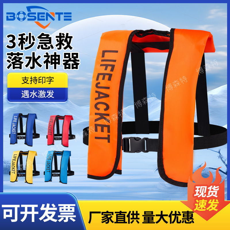 钓鱼专业大浮力船用马甲大人儿童车载防汛应急充气式成人救生衣