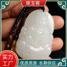 阿富汗白玉观音吊坠 大号观音玉牌挂件 玉石手镯挂件加工批发