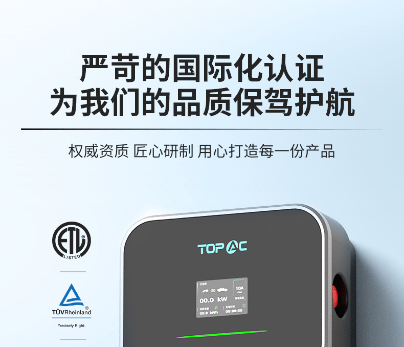 现货款-充电桩-国标-EVD02_15.jpg