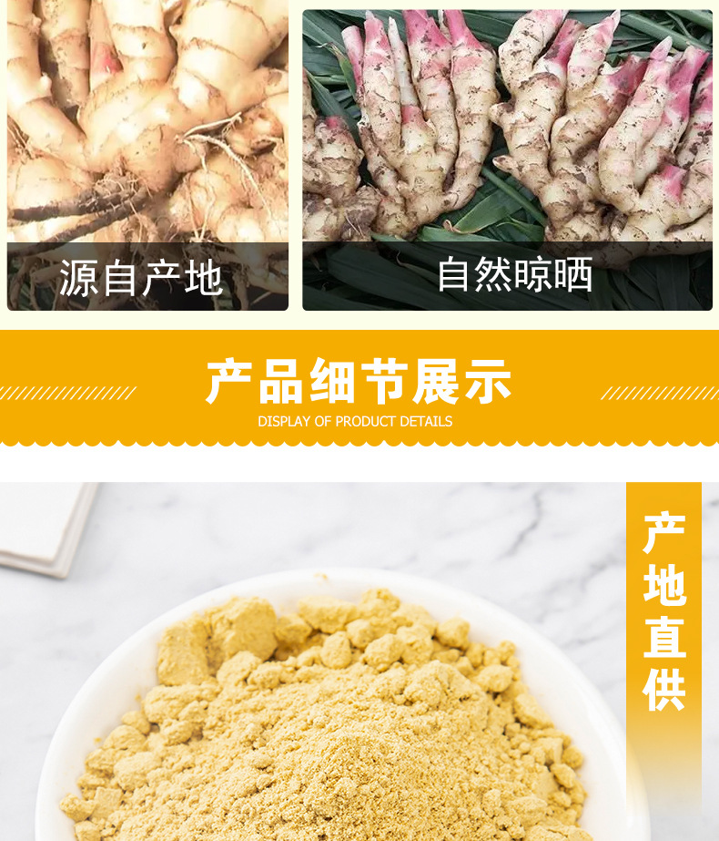 Xiao Huang Jiang Powder (Zingiber officinale) — Dried Ginger Root Powder, 500g in use