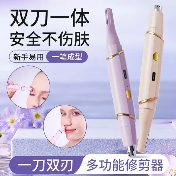 Cross-Border New Electric Two-In-One Rechargeable Eyebrow Trimming and Nose Hair Shaving Artifact Portable Multi-Functional Beauty Shaver