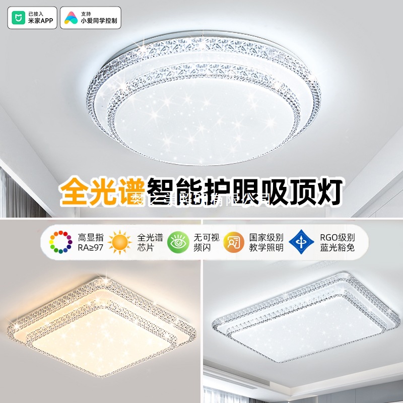 2025新款客厅吸顶灯简约水晶餐厅LED已接入米家APP遥控主卧卧室灯