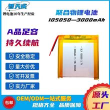 �S�ҿɶ���105050�ۺ����늳� 3000mah3.7v늄ӹ��߾ۺ����늳�