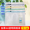 森田發a4 PVC加寬加厚透明防水辦公學生網格袋文件袋科目袋定可制