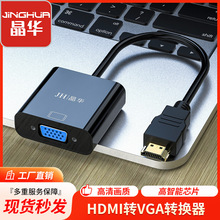 �������� HDMIתVGAת���� hdmi to vga���Ե�����ʾ����Ƶ������