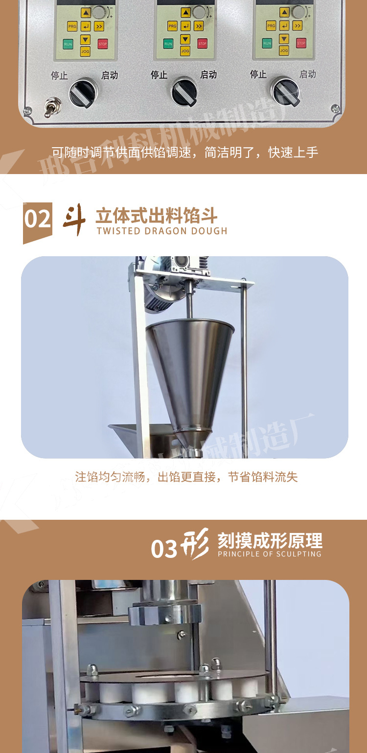 包子机详情_05.jpg