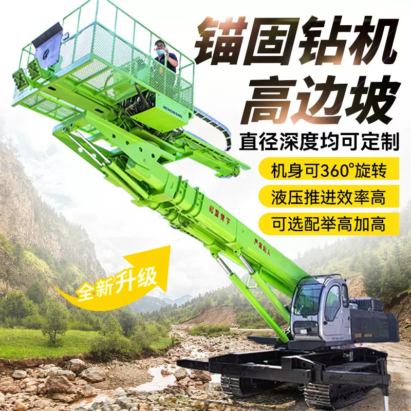 隧道支护锚索钻机山地边坡支护 矿山基坑加固工程 锚固钻机厂家