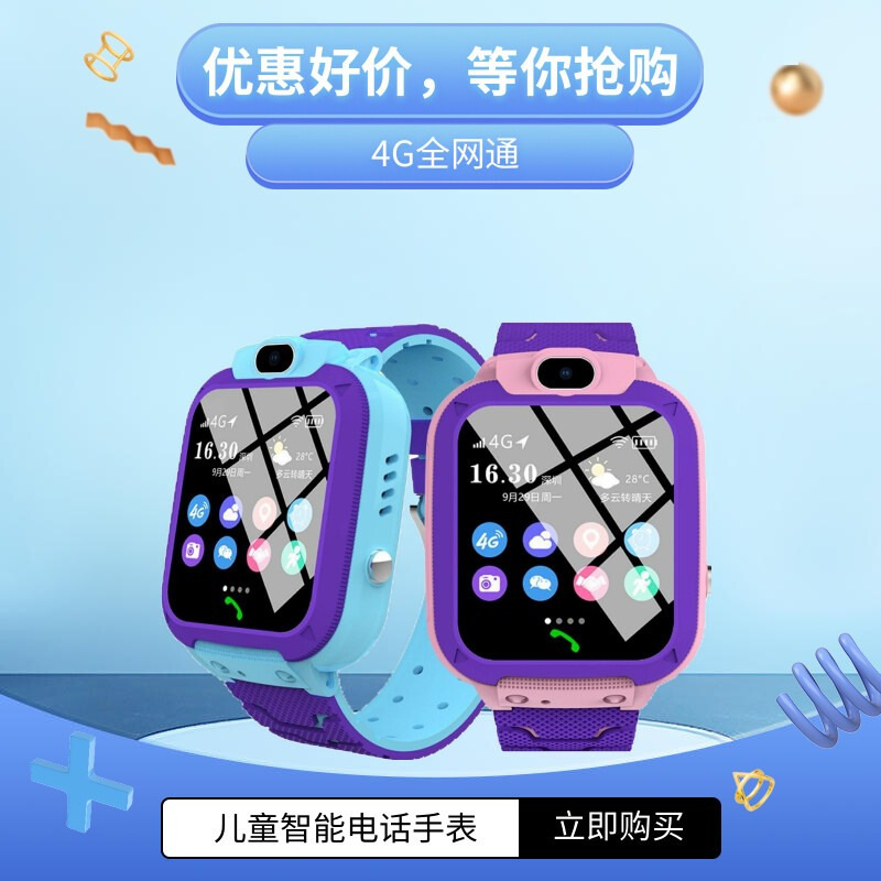 4G Netcom Primary School Children Smart Phone Watch Video Call Precision Positioning Life Waterproof