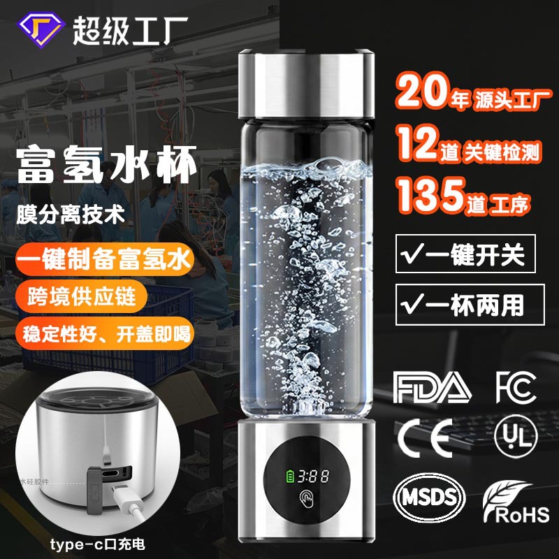 Hydrogen-Rich Water Cup, High-Concentration Hydrogen Water Bottle, New Model with Led Display, Pem Electrolysis Technology, Hydrogen Water Bottle Exclusively for Cross-Border Supply