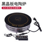 大功率火锅电陶炉砂锅铜锅铝锅不挑锅光波炉嵌入式电热炉电磁炉