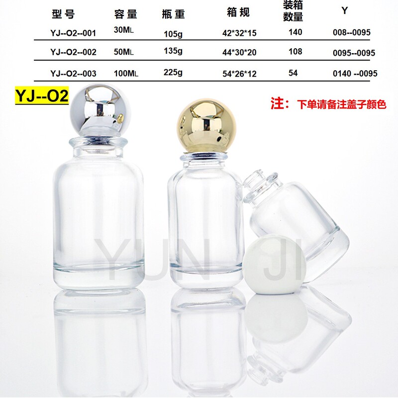 现货香水分装瓶30ml50ml100ml圆柱形玻璃香水瓶15卡口简约分装瓶|undefined