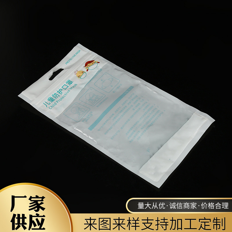 口罩PE包装袋 儿童口罩自封袋 可印刷logo批发pe袋