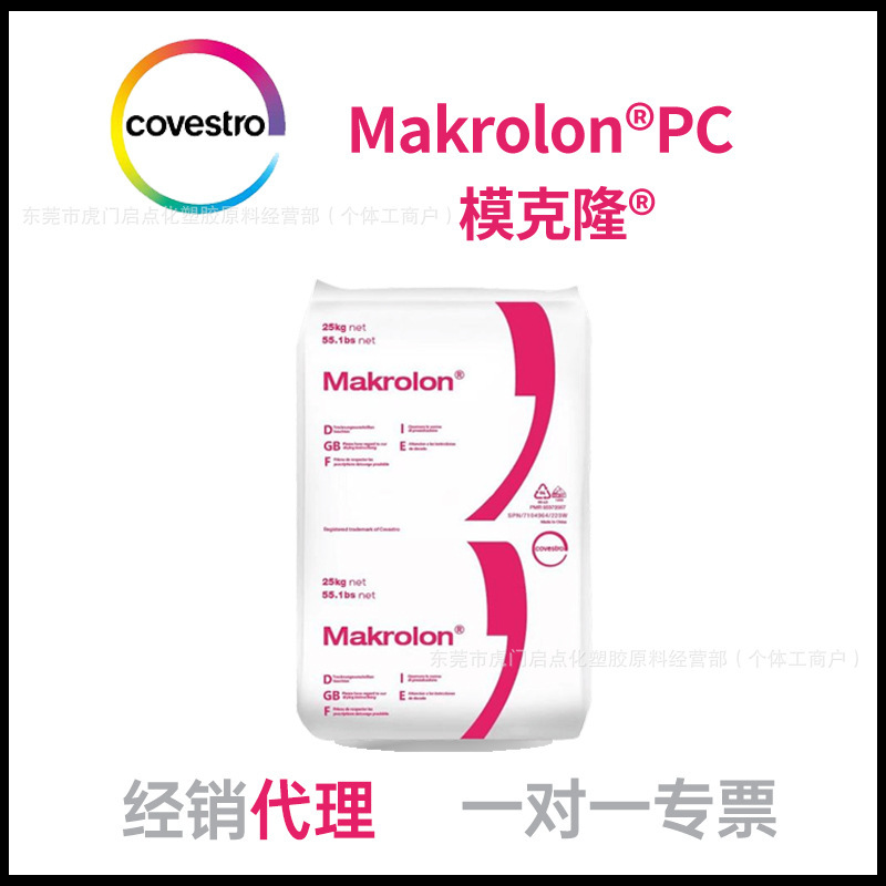 Pc Covestro 2458 Medical Grade Biocompatible Ethylene Oxide Sterilization Steam Sterilization Medical Device