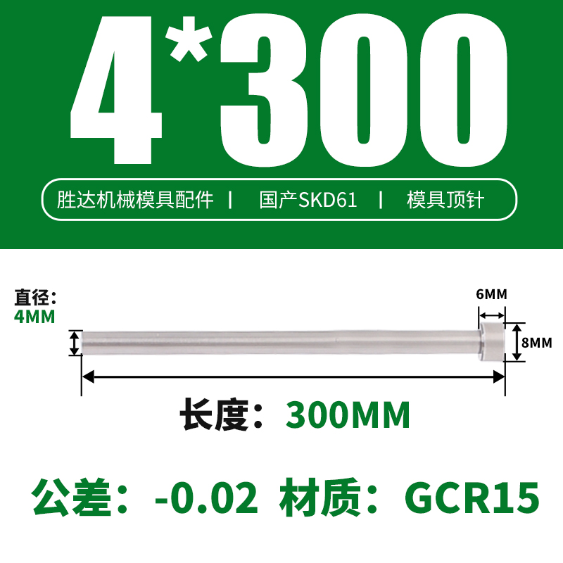 4*300 접시 머리 8*6
