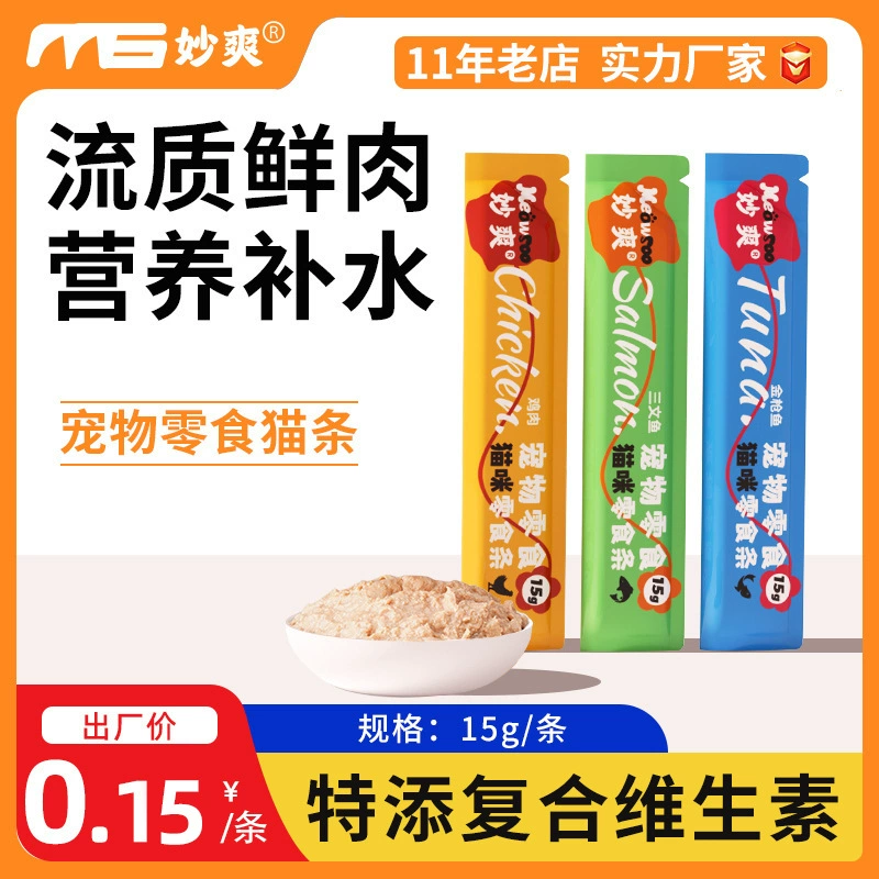 Прямые поставки с фабрики: полоски для кошек, лакомства для кошек 15 г, жидкий мясной пюре, влажный корм для кошек с курицей, тунцом и лососем.