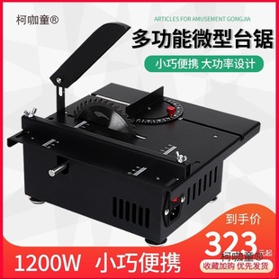 1200W Micro Precision Table Saw Mini Electric Saw Small Household Table Saw Woodworking Sliding Table Saw Multi-Function Metabo