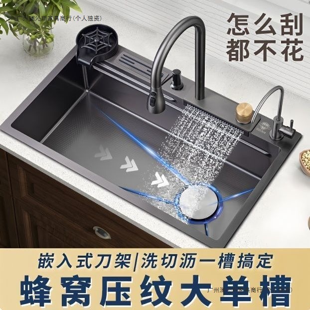 飞雨瀑布厨房水槽加厚4.0压纹304蜂窝不锈钢纳米单槽刀架耐刮防刮|undefined