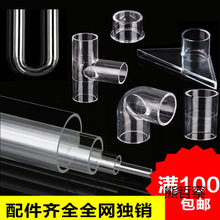 ͸��PVC��Ӳ���Ϲ�PC͸���܁�����͸����PVC�ܲĹܼ� UPVCˮ��