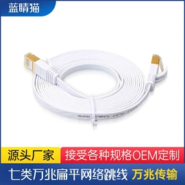 电脑网线;电脑线材;音视频线