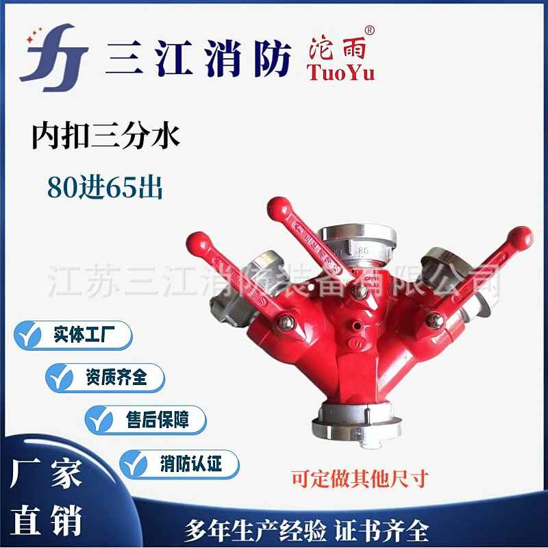 Трехточечный распределитель воды с внутренней пряжкой марки Yaoyu, распределитель пожарной воды Sanjiang от 80 до 65