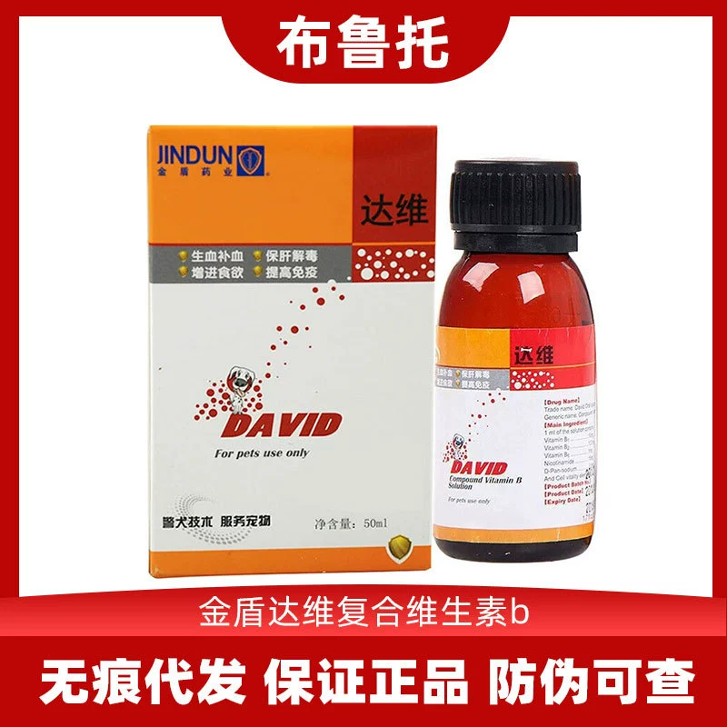 Дополнение питания собаки кота сути крови и печени раствора витамина б50мл смеси Джиндун Давай