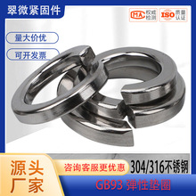 304/316P䓏|GB93_ڏɉ|ȦٽM3M4M6M8o̼l