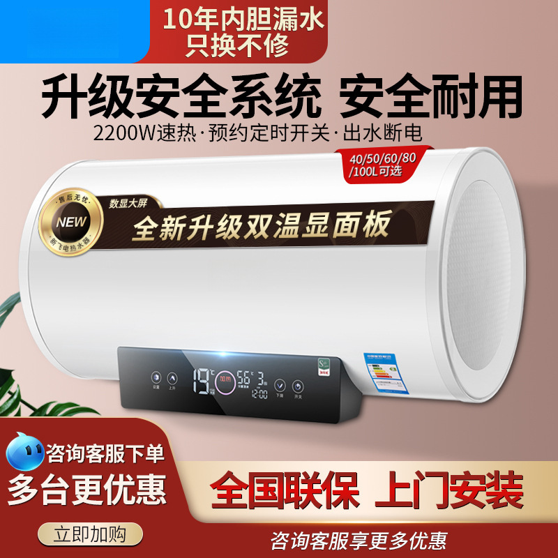 上门安装热水器公寓电家用卫生间小型储水式速热洗澡40/50/60升L