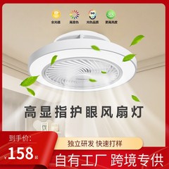 2025年売れ筋シーリングファンライト 静音シンプルシーリングライト 電動ファン一体型 モダンLED 即納卸売