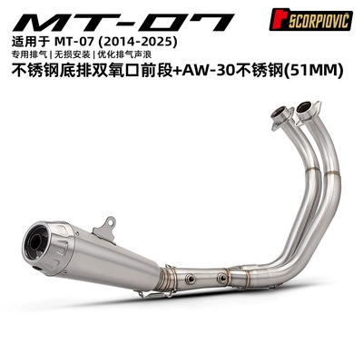 Mt07 Stainless Steel Dual Oxygen Motorcycle exhaust pipe - mt07-lower-row-double-oxygen-port-front-section-aw30-stainless-steel