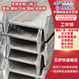 槽钢u型钢c型钢 工字钢型材h型钢镀锌钢材钢结构阁楼搭建10号12号